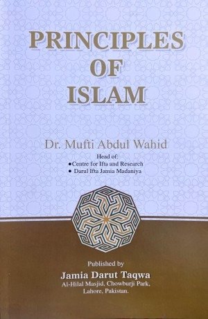 Principles of Islam (انگریزی)